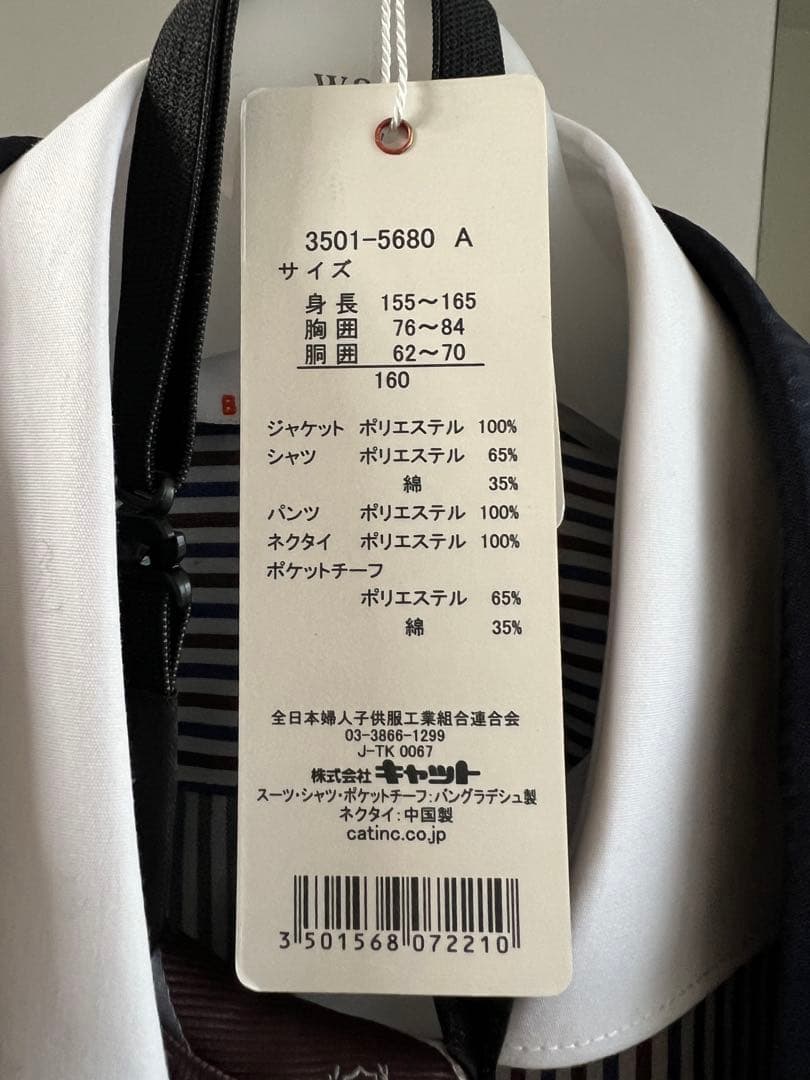 【こうじ】waltz by BEAMS DESIGN 濃紺スーツ160