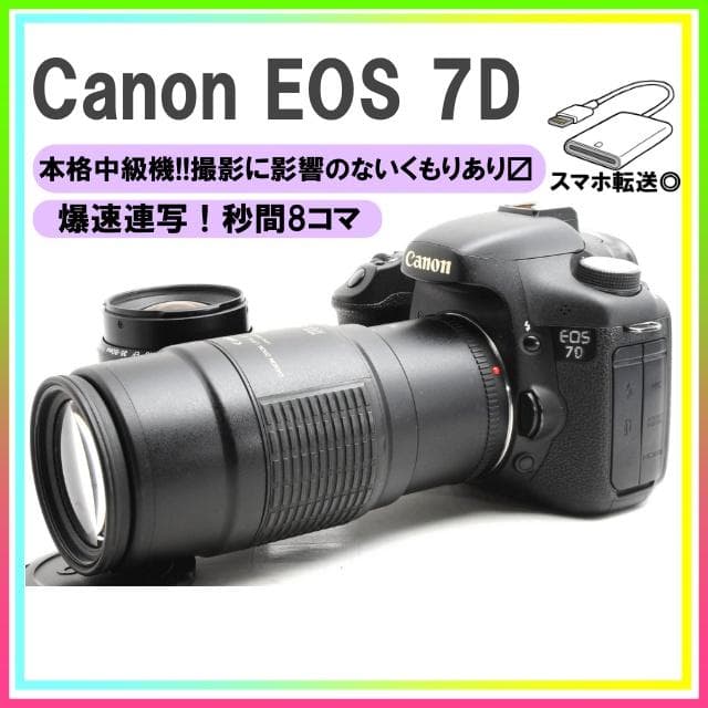【最大2300円引】Canon EOS 7D 一眼レフカメラ スマホ転送