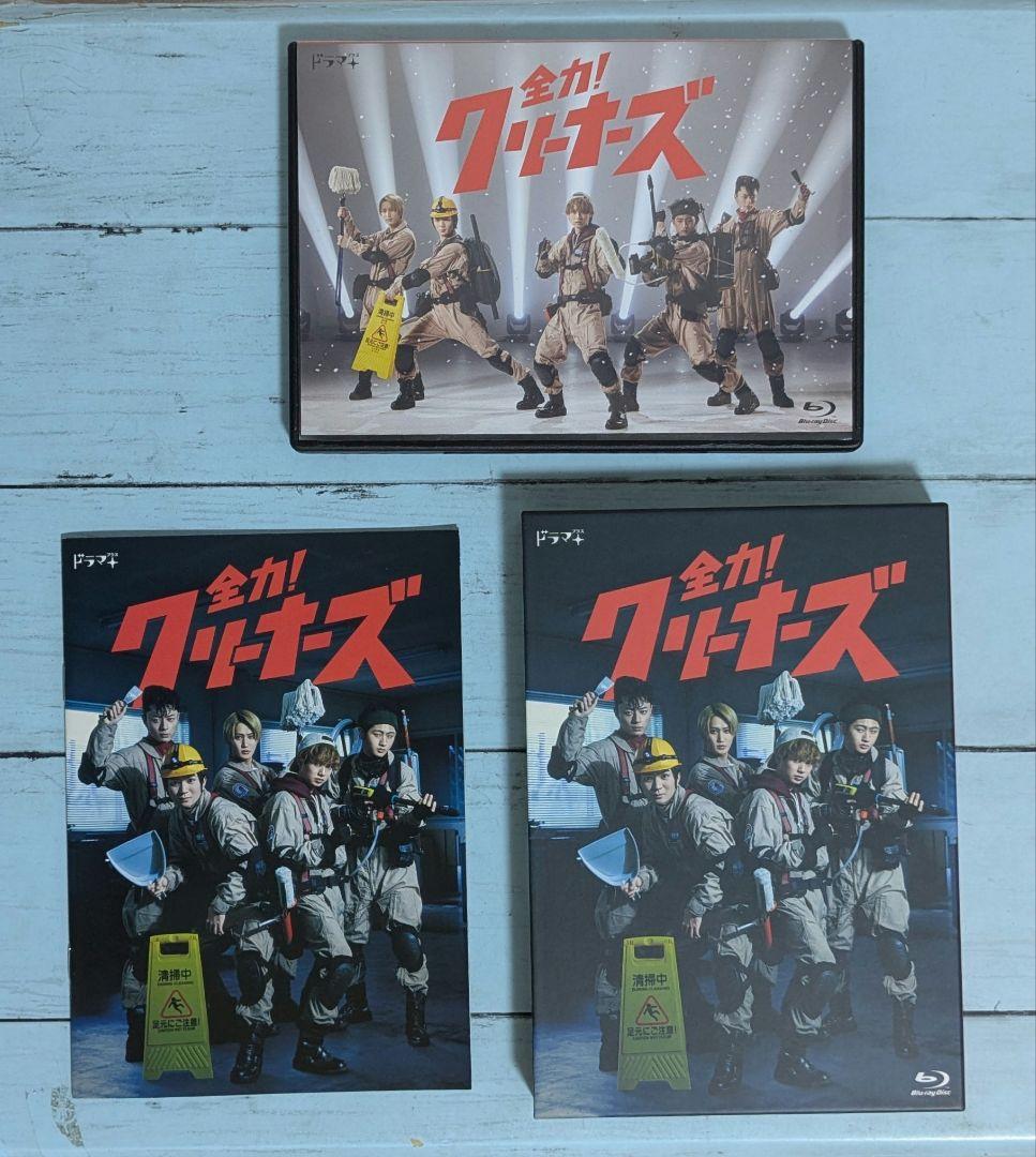 「全力!クリーナーズ〈3枚組〉」　Blu-ray　HiHi Jets