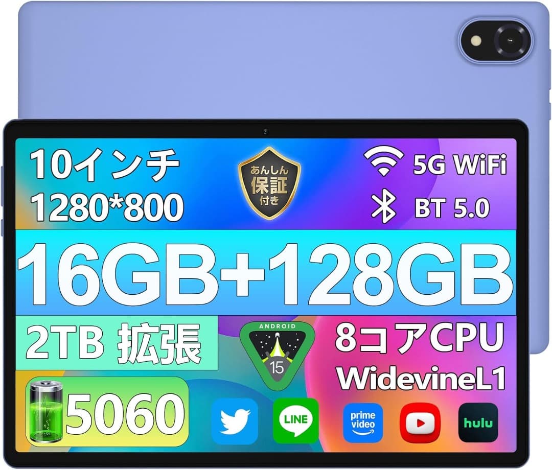 新品✨Android15 wi-fi　10インチ、16GB+128GB　パープル