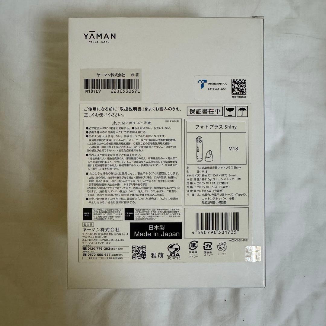 YA-MAN フォトプラスシャイニー M18