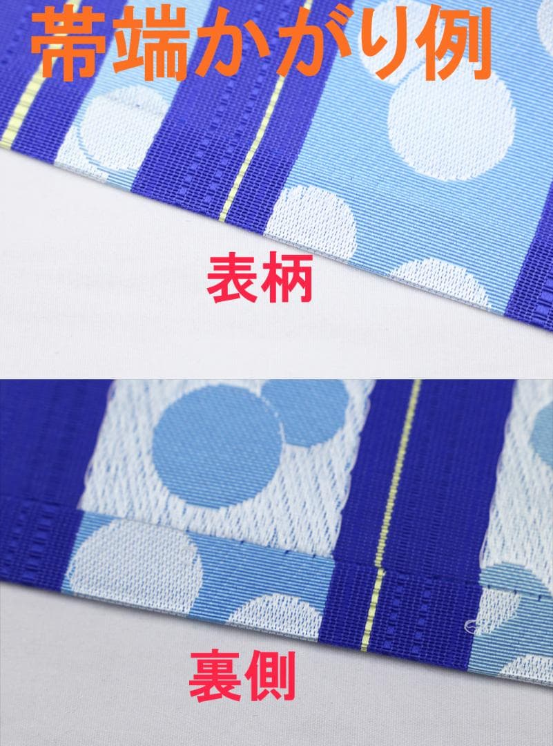 新品 博多織 夏物 単衣半幅帯 西村織物【粗紗】総暈し白々 帯端処理加工込み