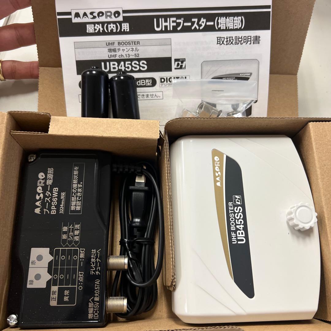 残りわずか　マスプロ　UB45SS UHFブースター