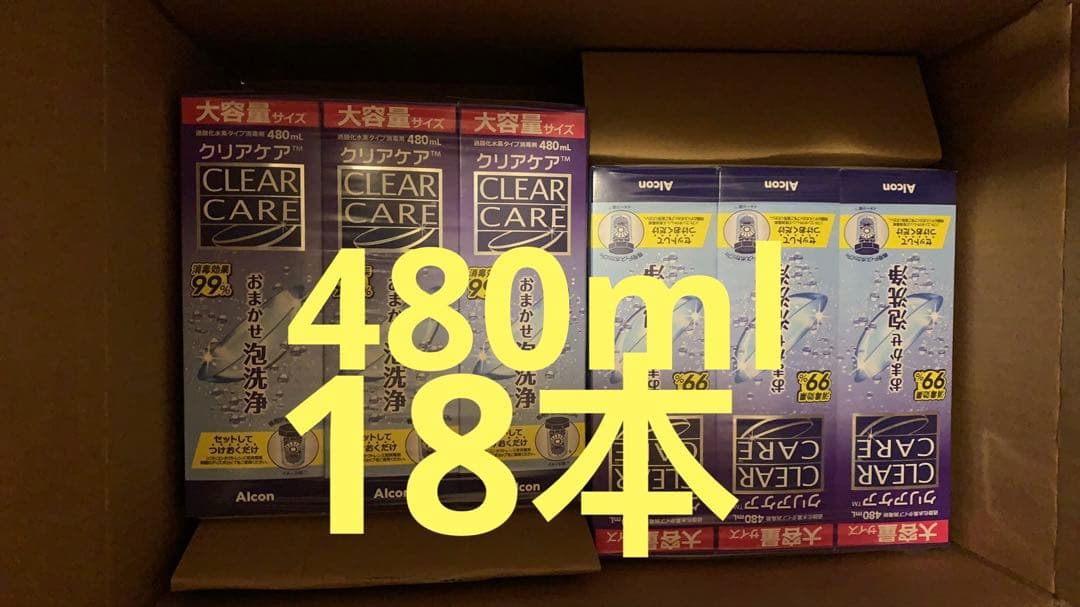 CLEAR CARE480ml ソフトコンタクト洗浄液×18本セット