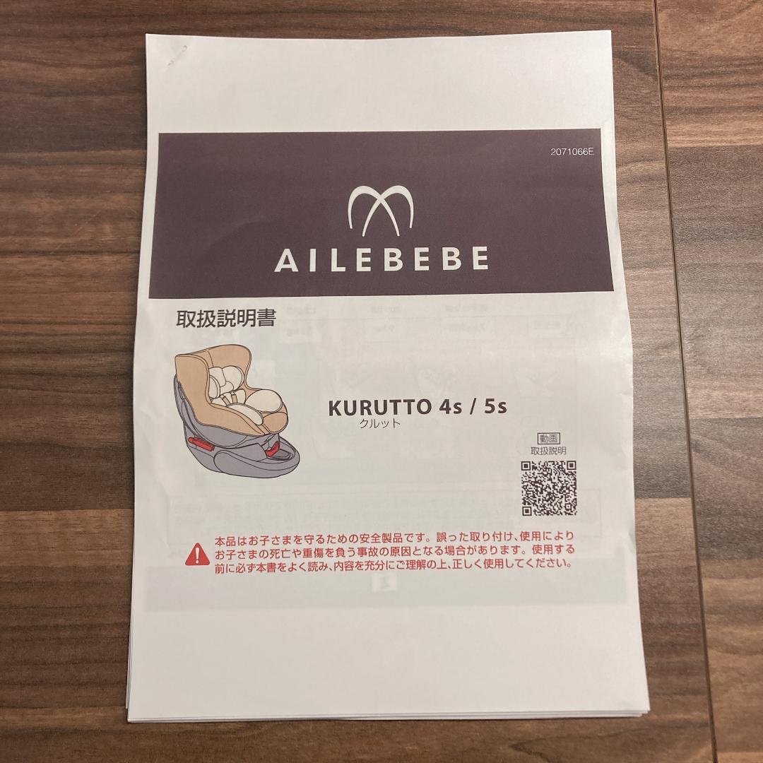 エールベベ クルット5s グランス 回転式チャイルドシート AB920 ネイビー