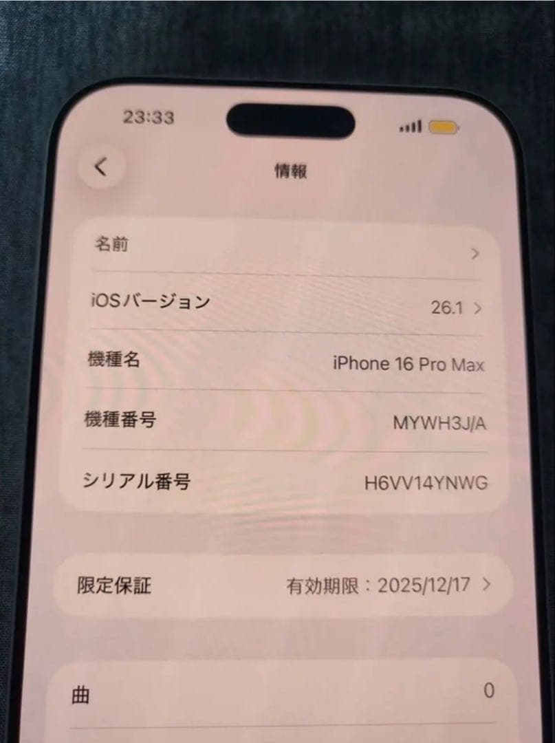 携帯電話本体 Apple iPhone 16 Pro Max