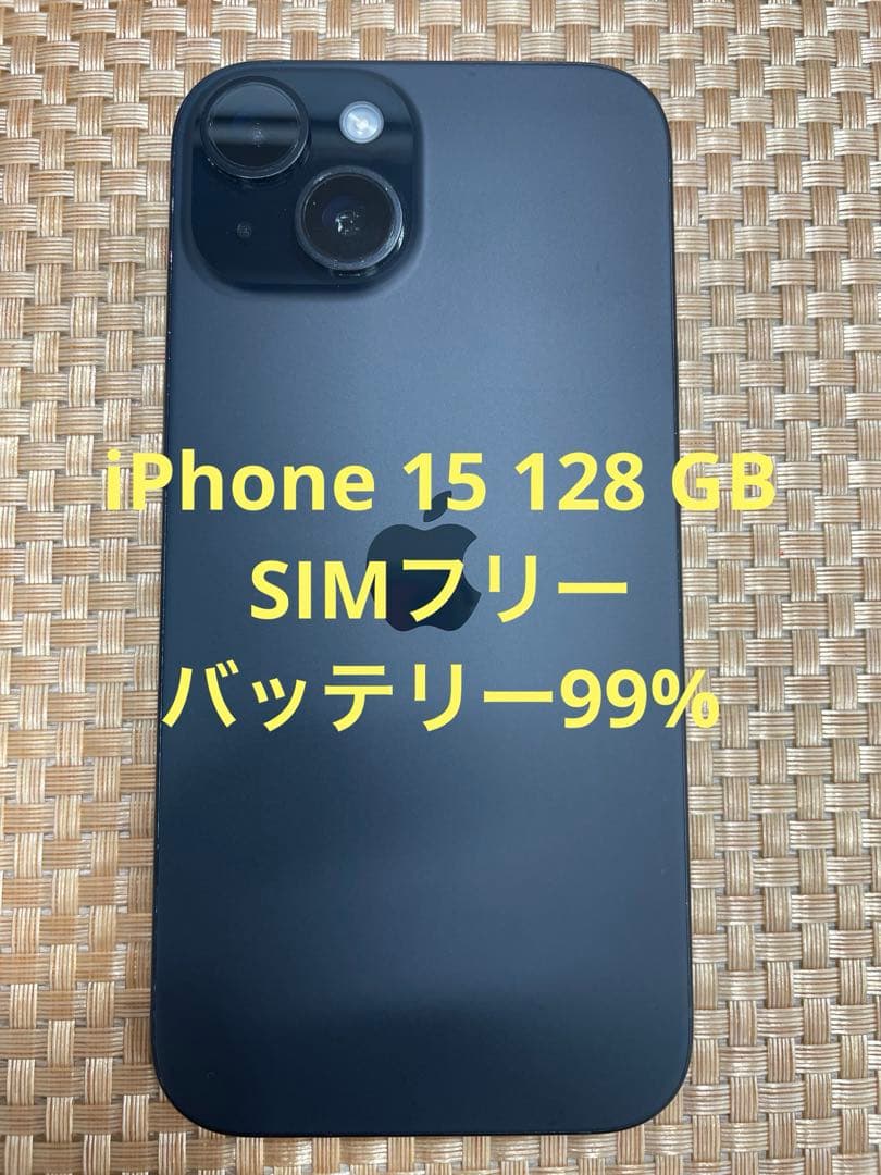 iPhone 15 128 GB ブラックSIMフリー【2348】