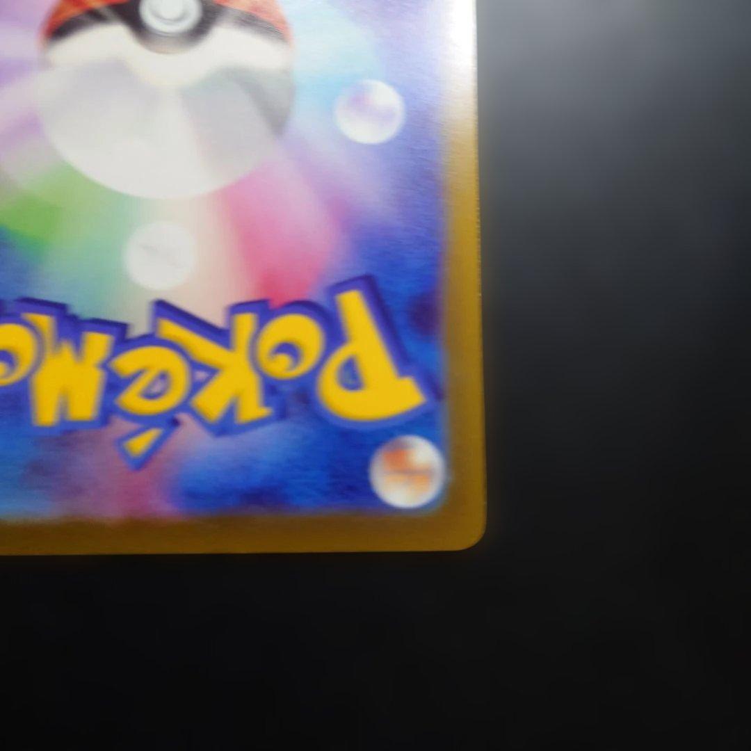 メガカイリューex MUR　メガドリーム