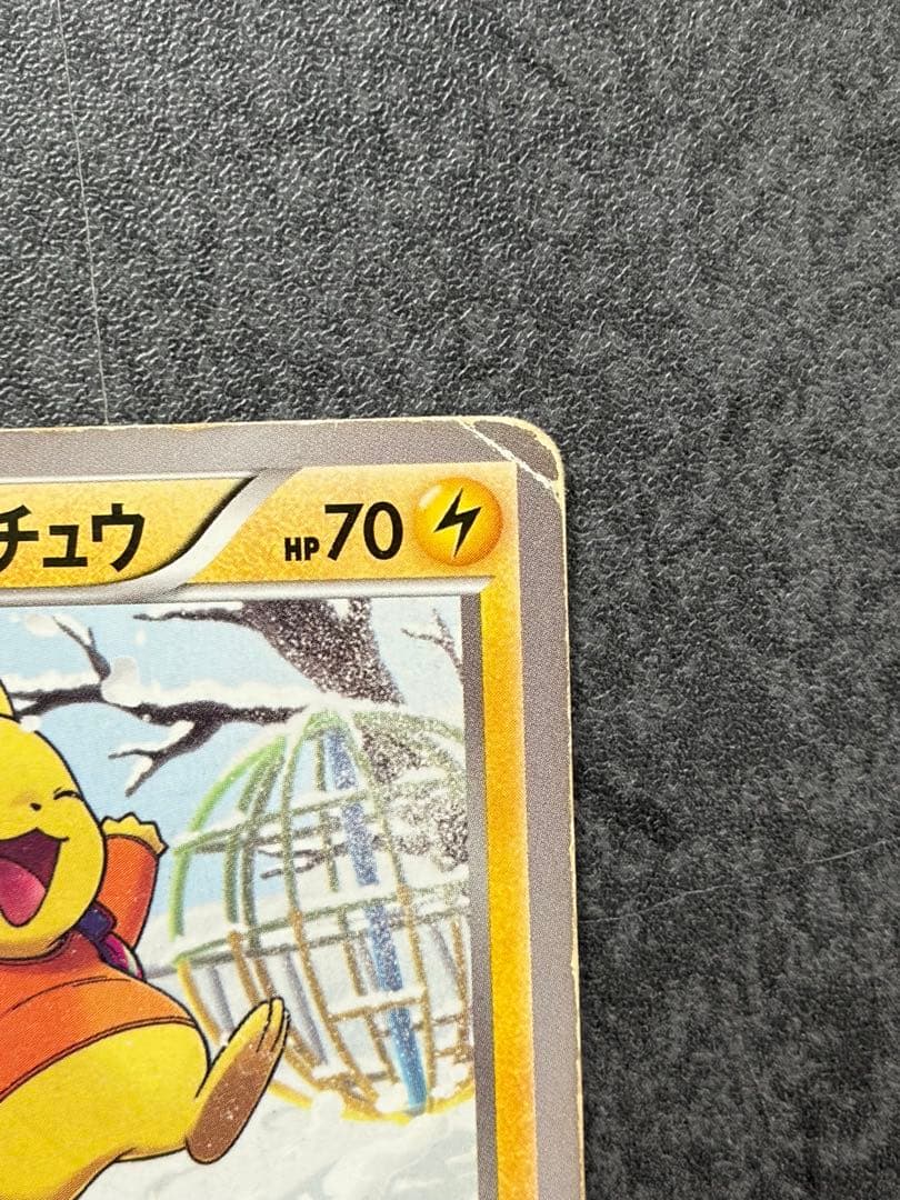 ま*ょ様 あったかピカチュウ PROMO XYシリーズプロモーションカード ユニ