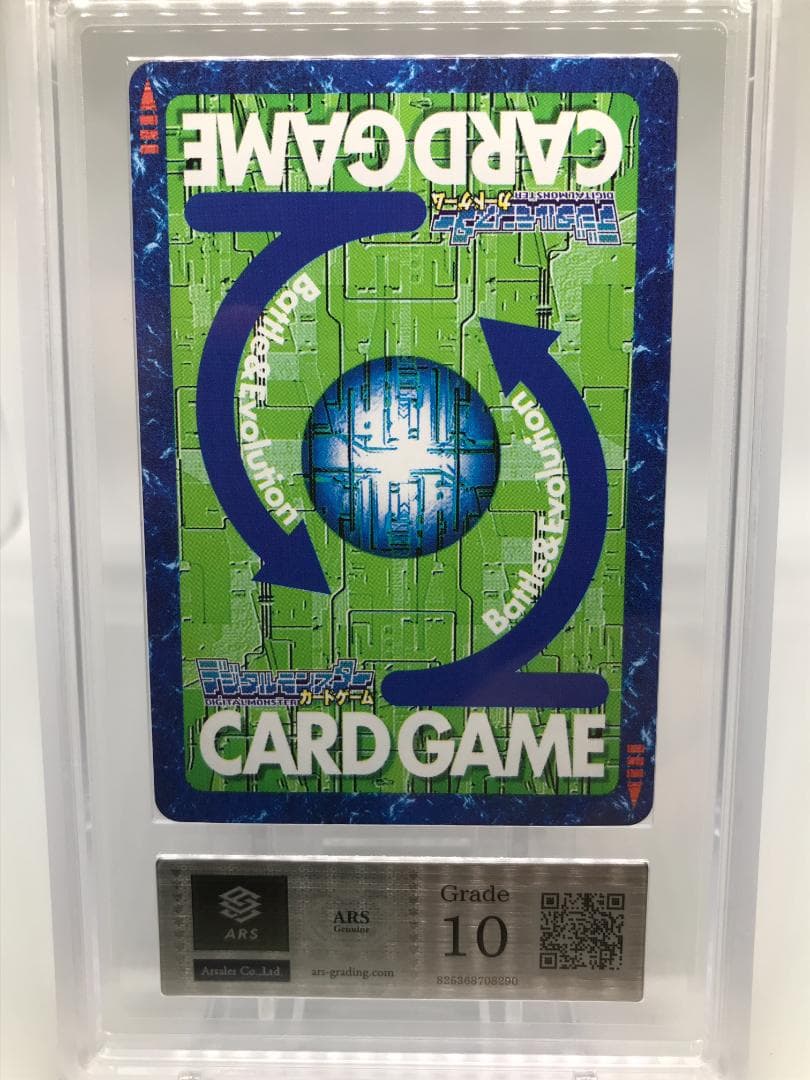 【ARS10】セントガルゴモン(Bo-504) 【旧デジモンカード/鑑定品】