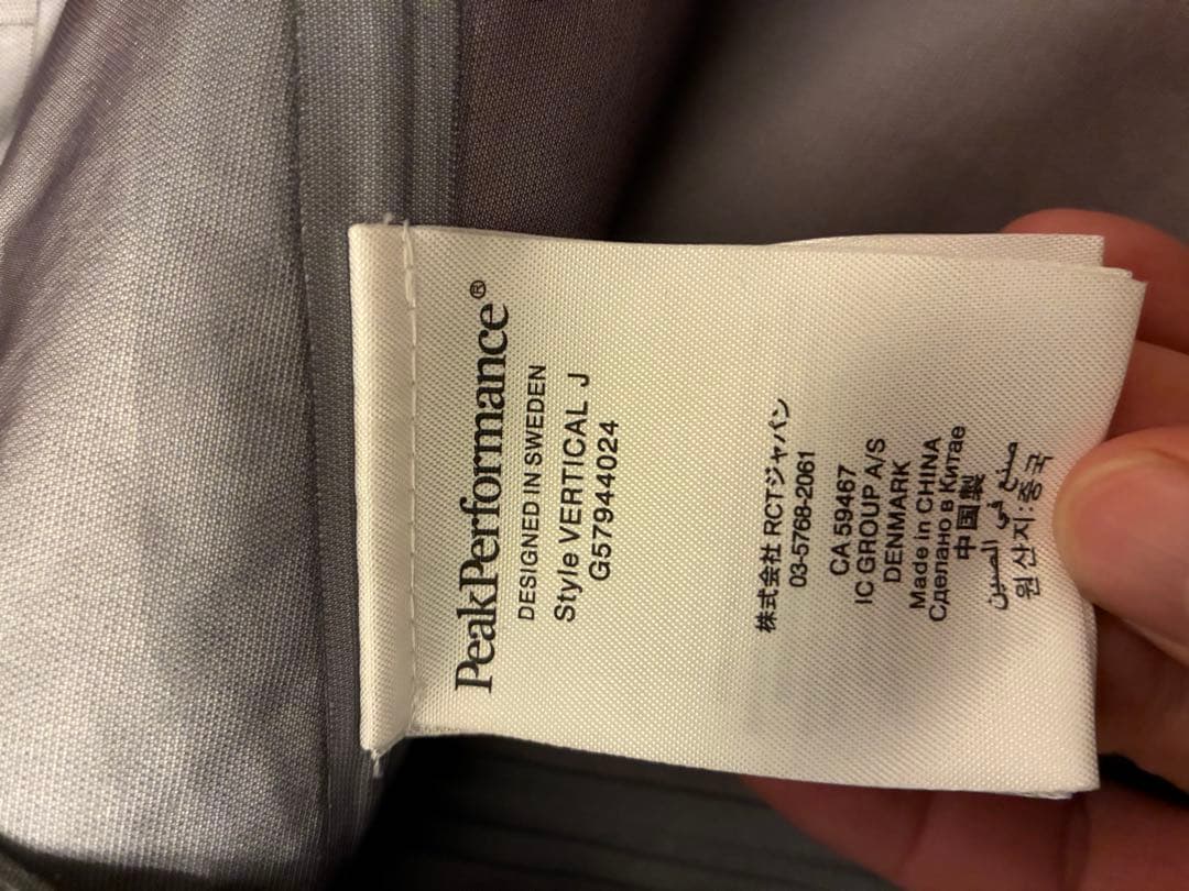 スキー Peak Performance Vertical Jacket