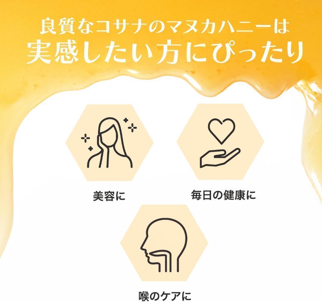 2個新品★Cosana マヌカハニー MGO100+ 5g×5包×12個