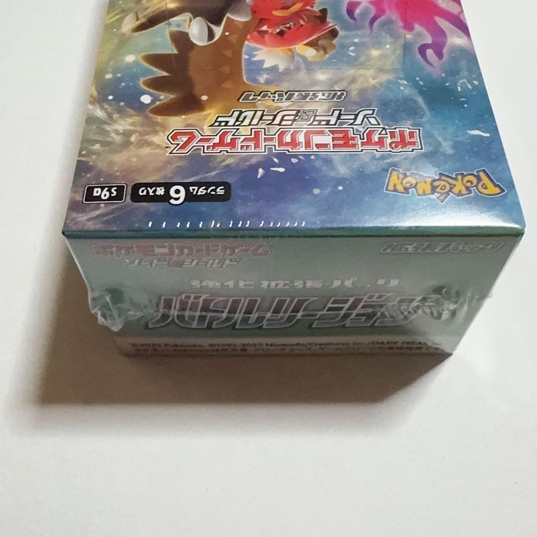 ポケモンカードゲーム バトルリージョン シュリンク付きbox
