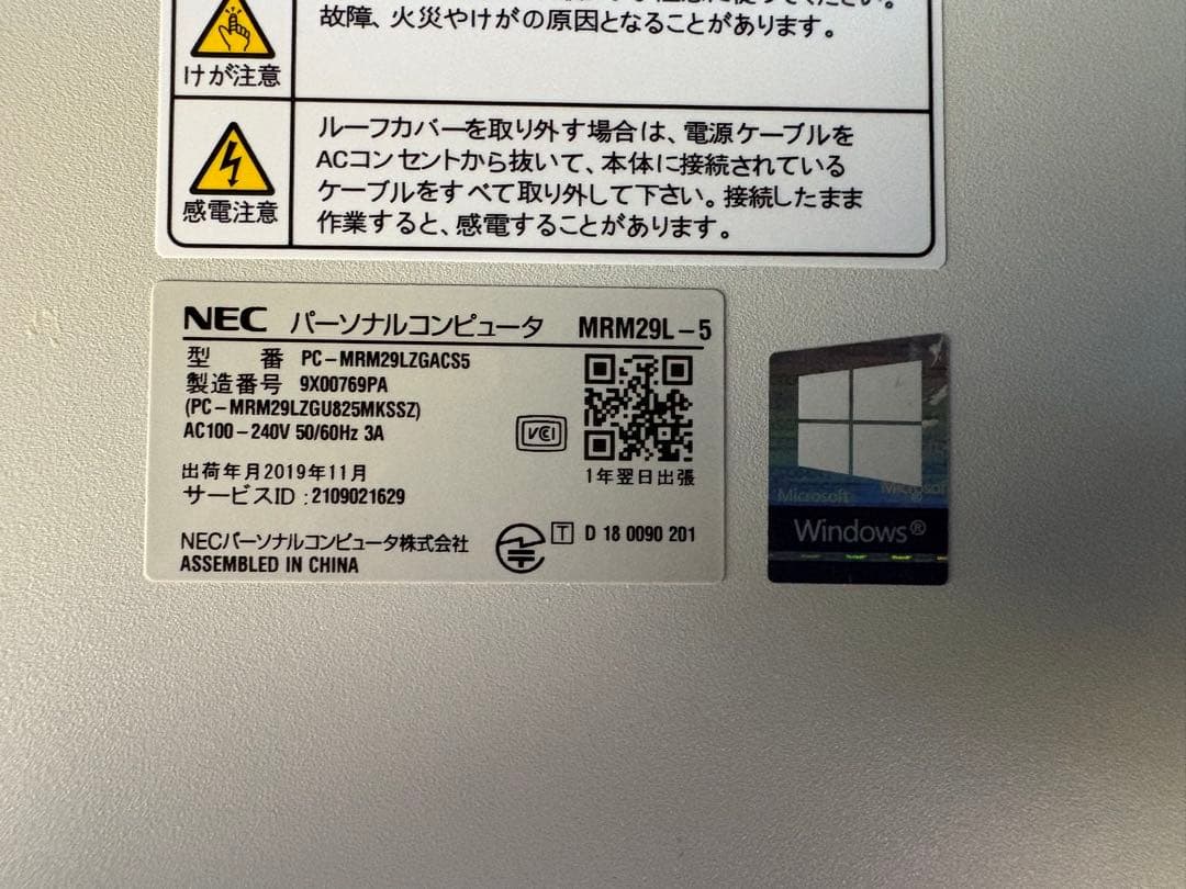NEC Mate 第9世代i5 メモリ16G 新品SSD512GB Win11