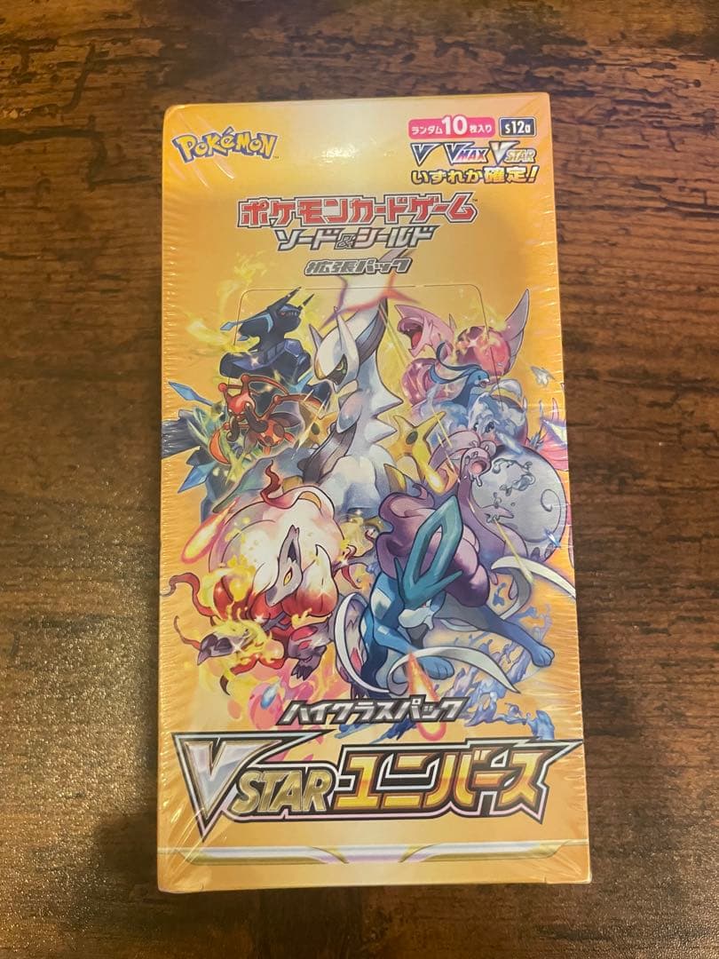 け*け様 ポケモンカードゲーム　未開封ソード&シールドVSTARユニバース　10