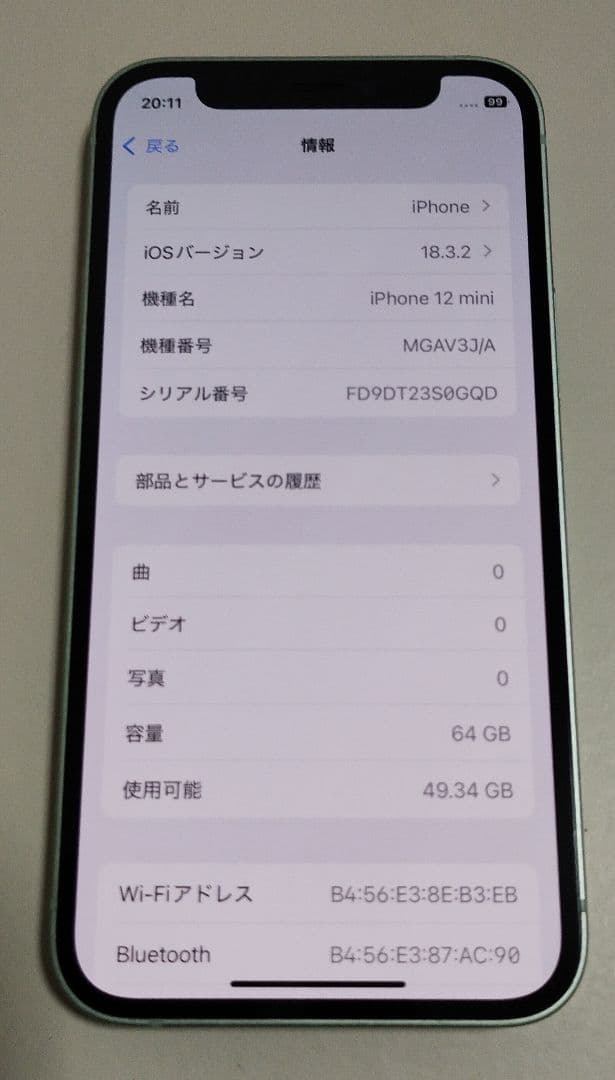 【美品・バッテリー100%】iPhone12 mini 64GB SIMフリー