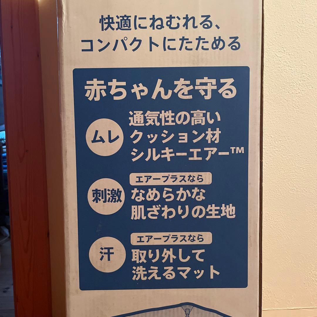 Aprica ココネルエアープラス シュークリーム