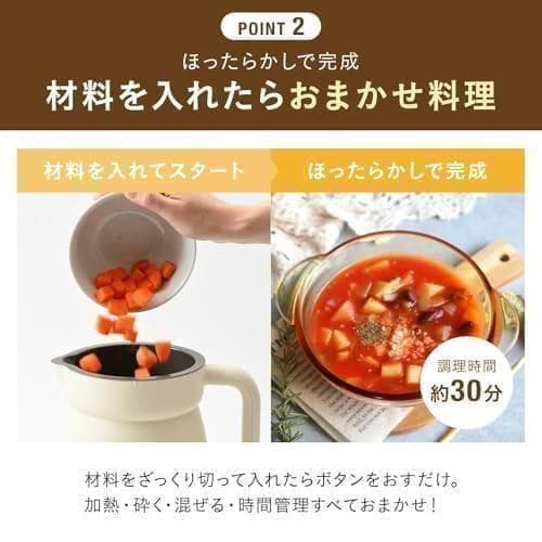 BRUNO ブルーノ オートクックポット 0.6L 豆乳メーカー スープメーカA