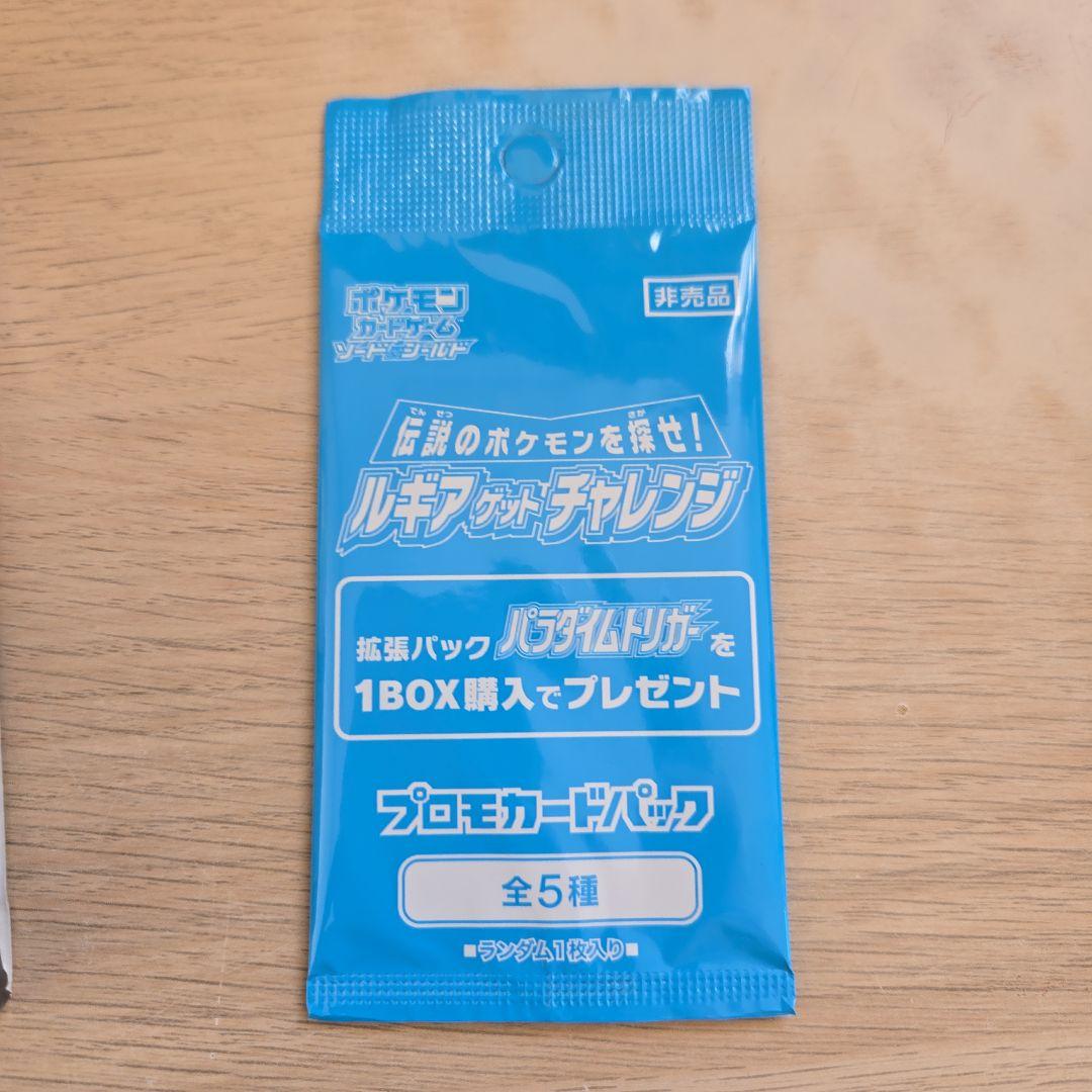 【未開封・シュリンク付き】ポケモンカードゲーム パラダイムトリガー 1BOX