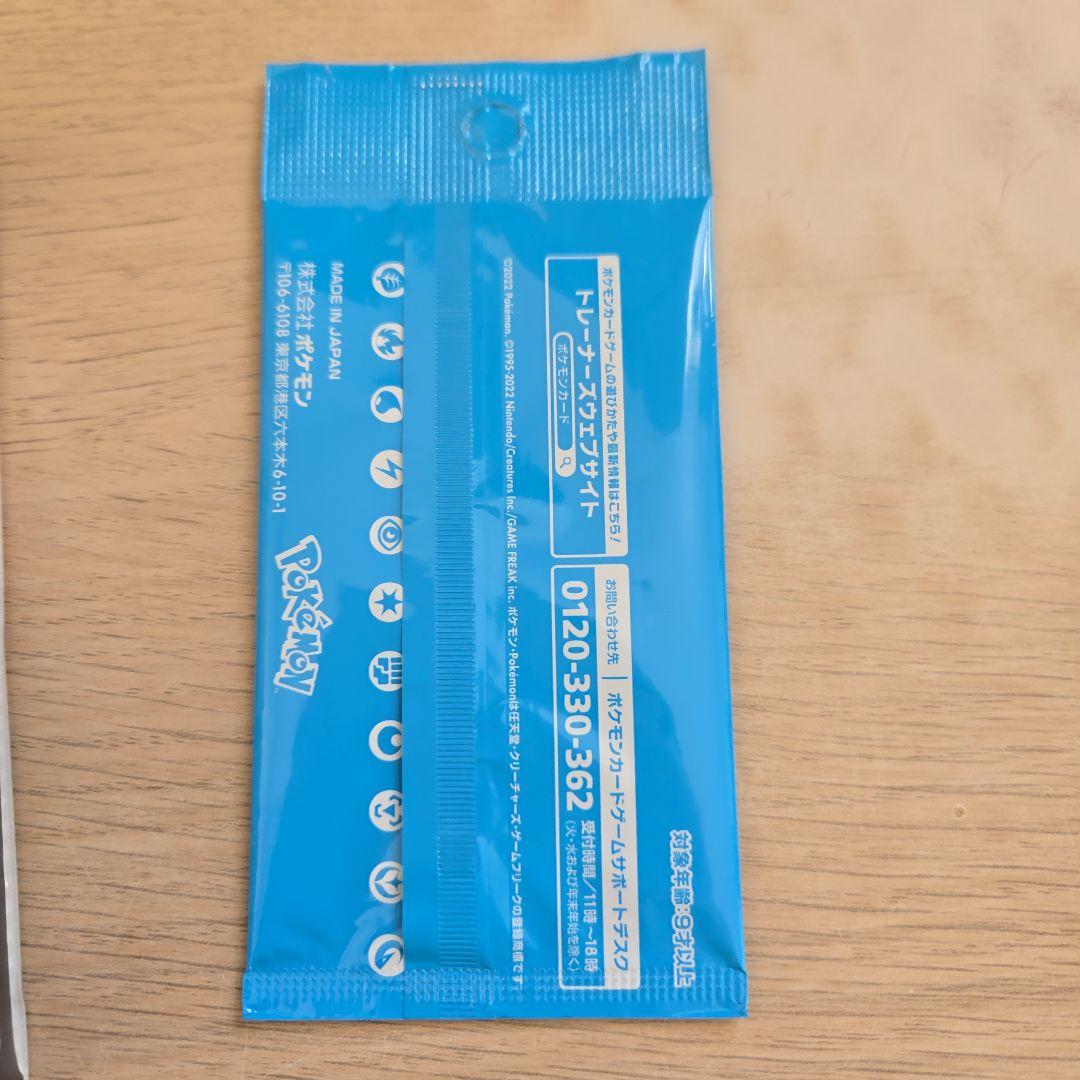 【未開封・シュリンク付き】ポケモンカードゲーム パラダイムトリガー 1BOX