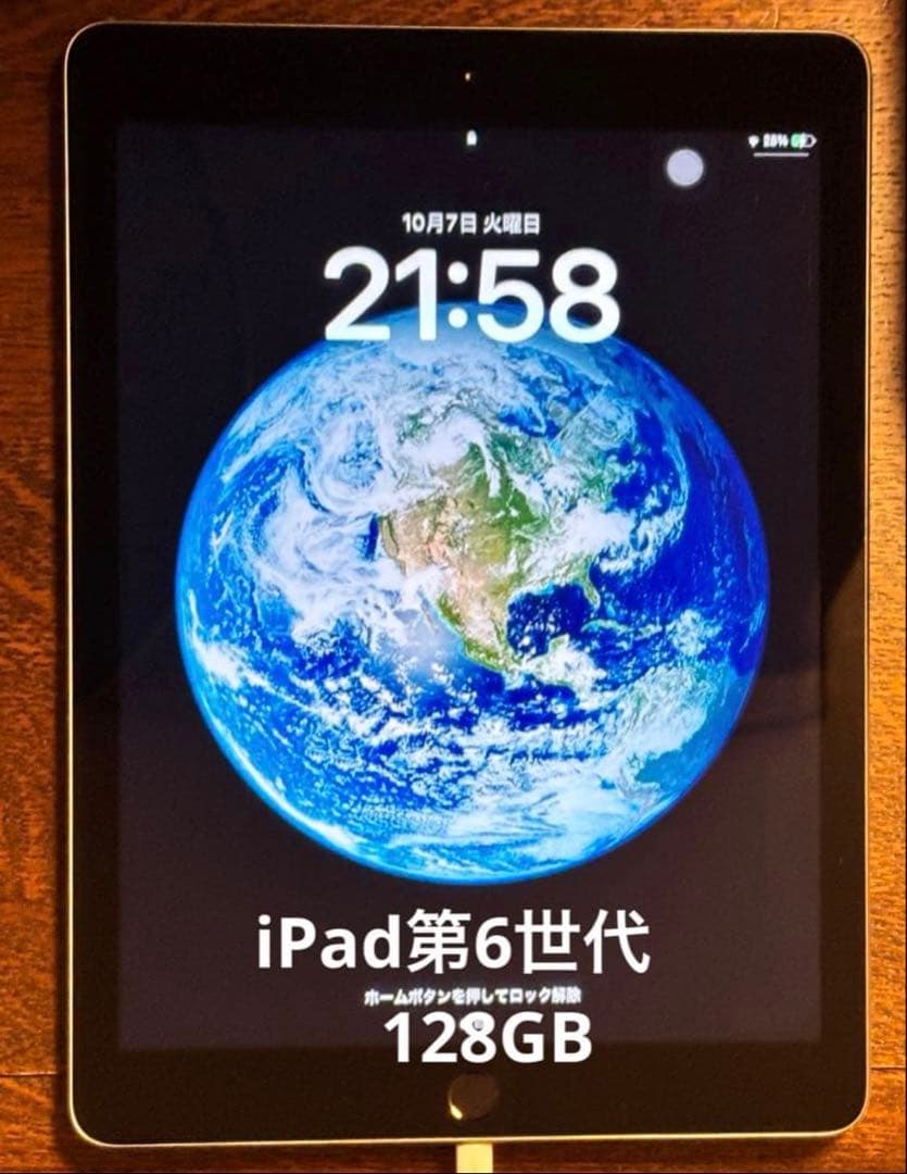 Apple iPad （第6世代）シルバー