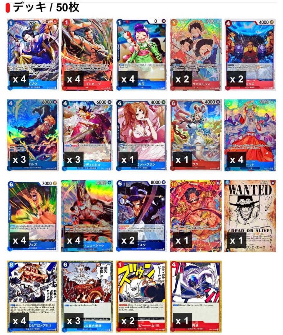 【美品】赤青エース　FS優勝構築済デッキ　合計51枚