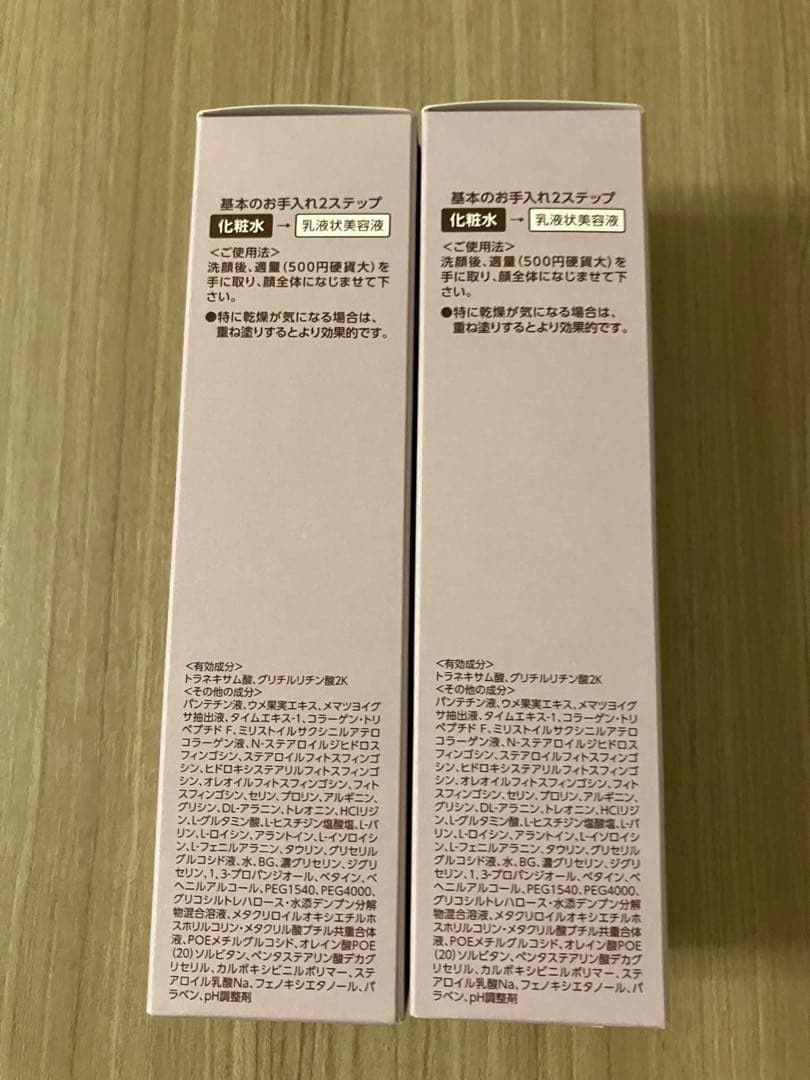 新品未開封☆ブライトエイジ リフトホワイト ローションモイスト 120ml×2本