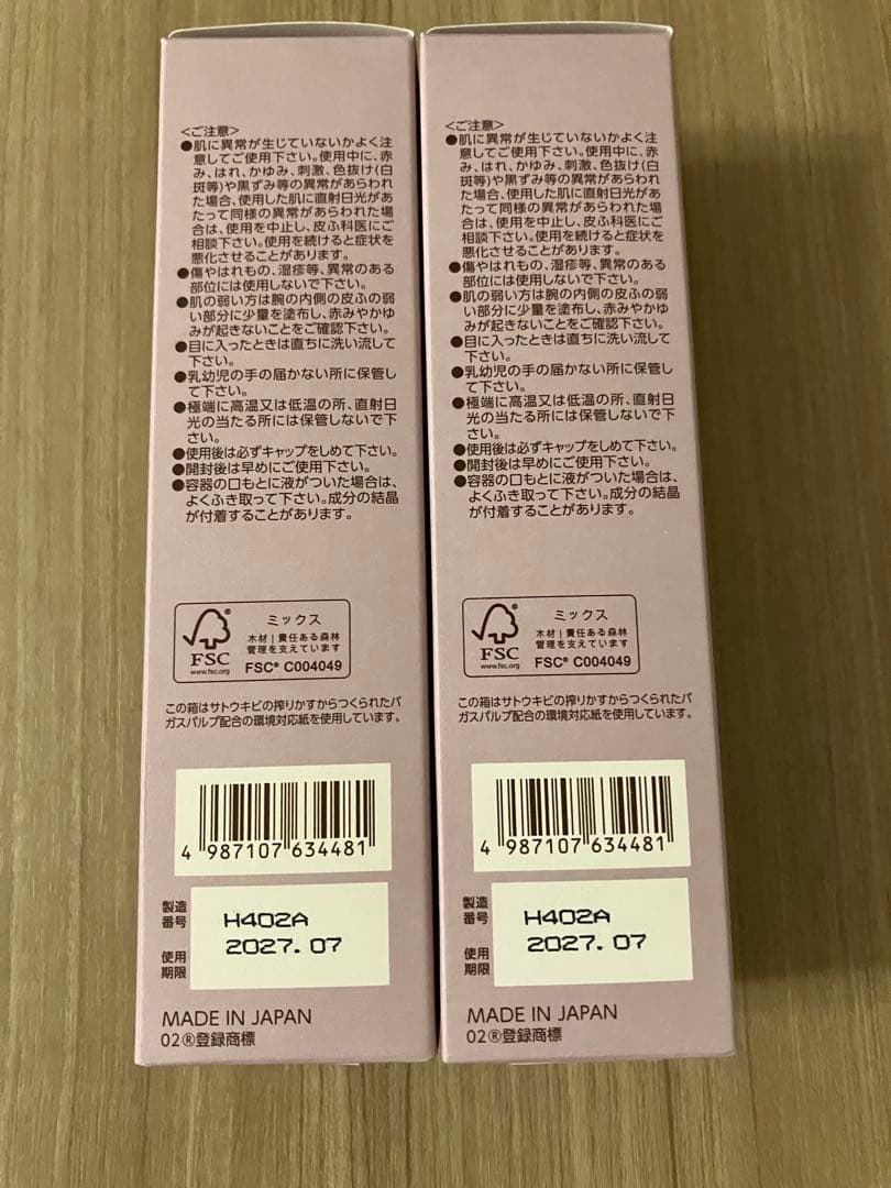 新品未開封☆ブライトエイジ リフトホワイト ローションモイスト 120ml×2本