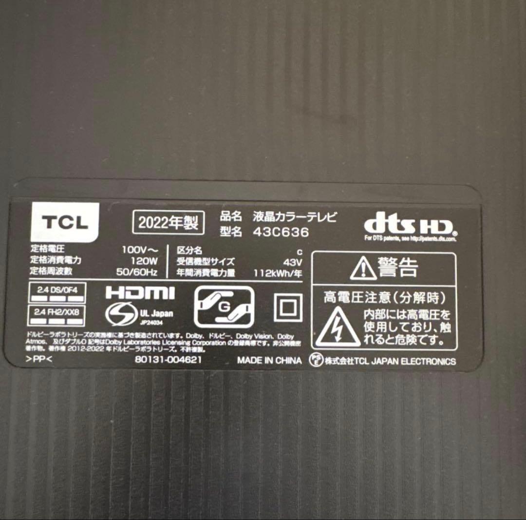 TCL 43v 2022年製 液晶テレビ 4K 地デジ