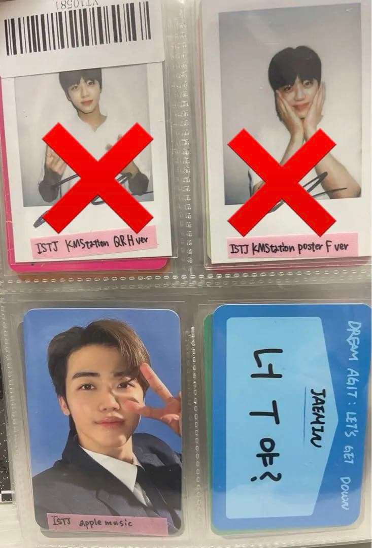 NCTDREAM ジェミン　まとめ売り　セット　トレカ　バラ売り可