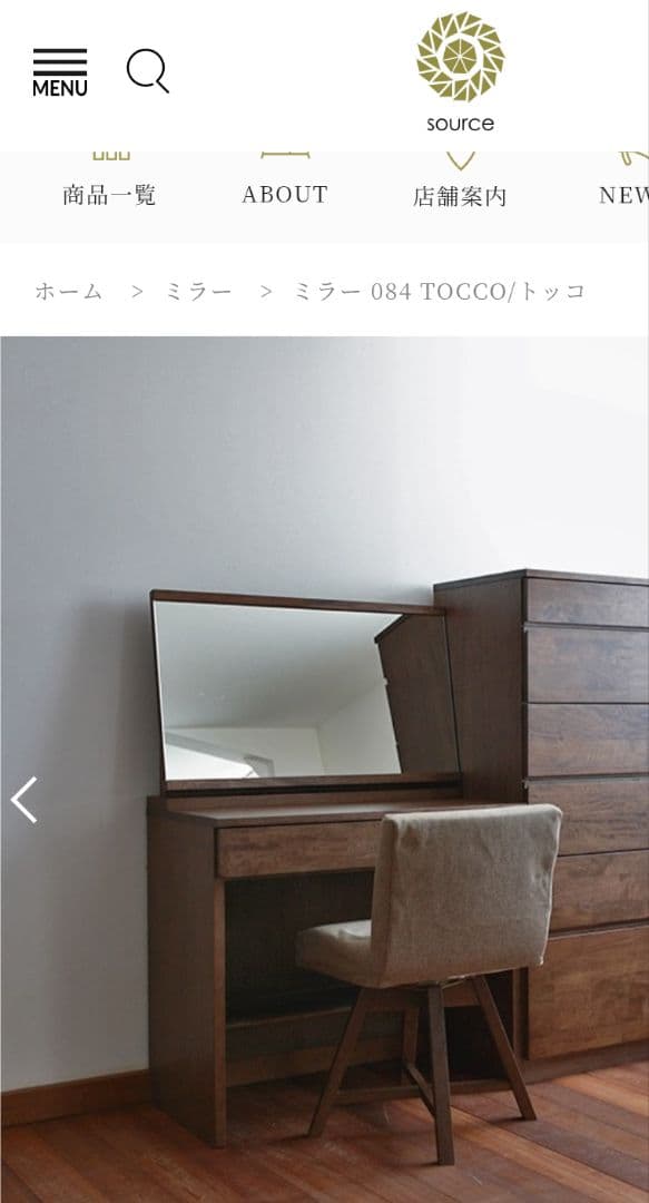 TOCCO MIRROR ドレッサー 椅子付き