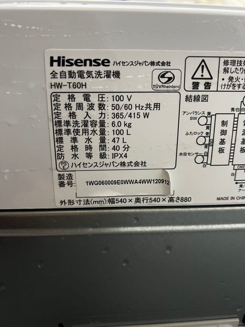 3点家電セット　冷蔵庫　電子レンジ　洗濯機　分解洗浄済み　保証込み　ホワイト