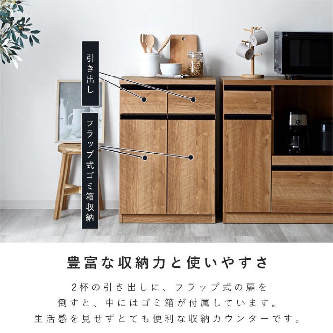 【美品】Rafila 国産 ペールカウンター 幅60 完成品 フラット　大川家具