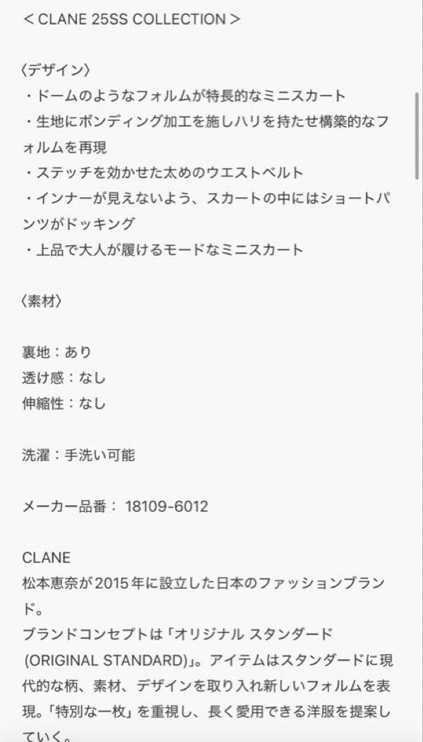 スカート CLANE /WIDE BELT CONSTRUCTIVE MINI SKIRT