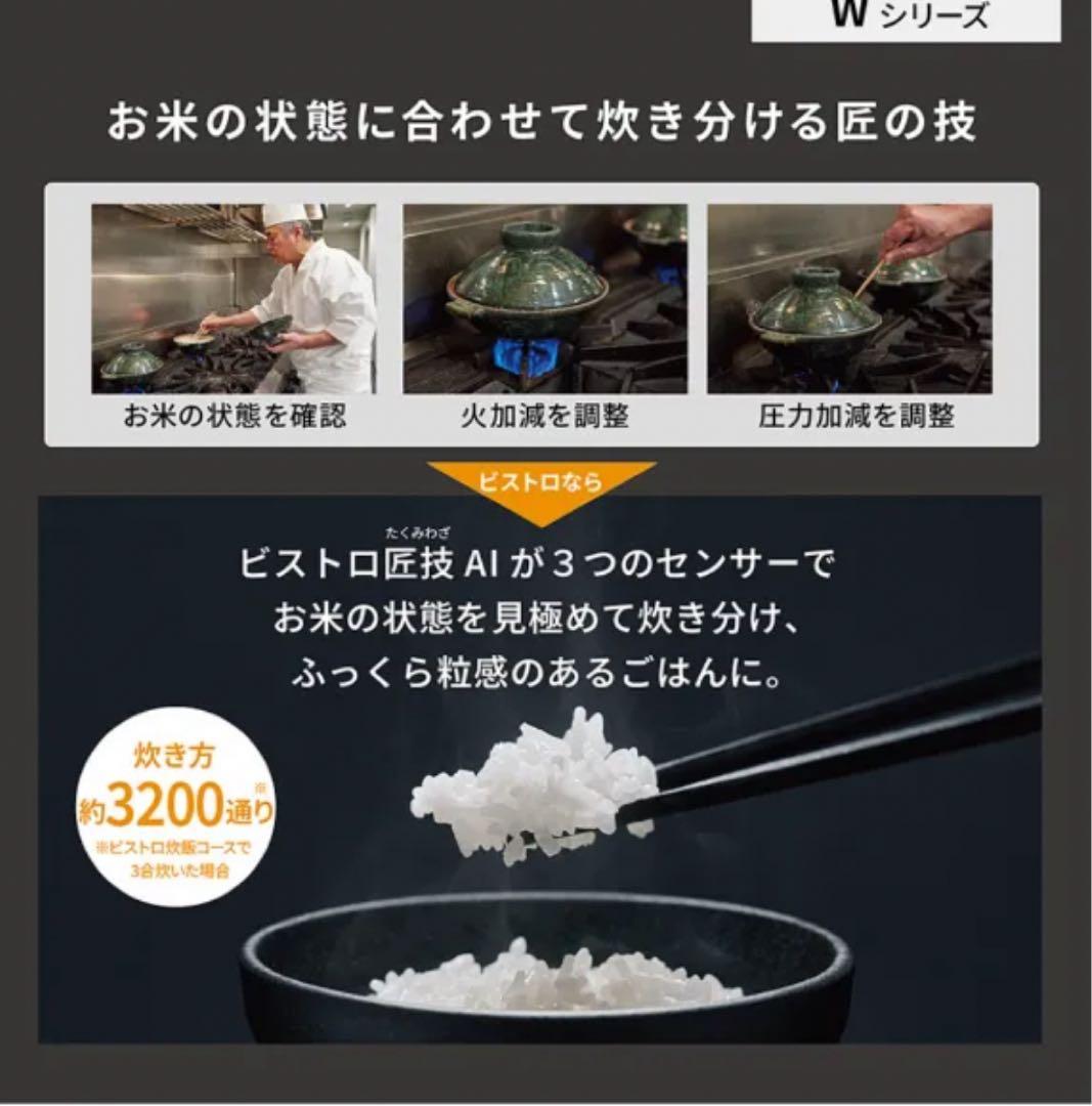 パナソニックSR-W10BB-KJ