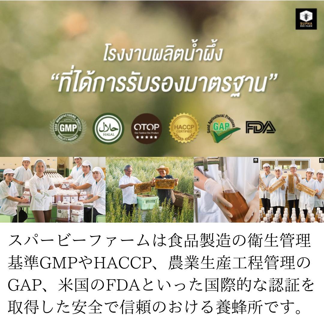 【希少】タイチェンマイ産　ライチ & ロンガンハニー 800g　各2パック