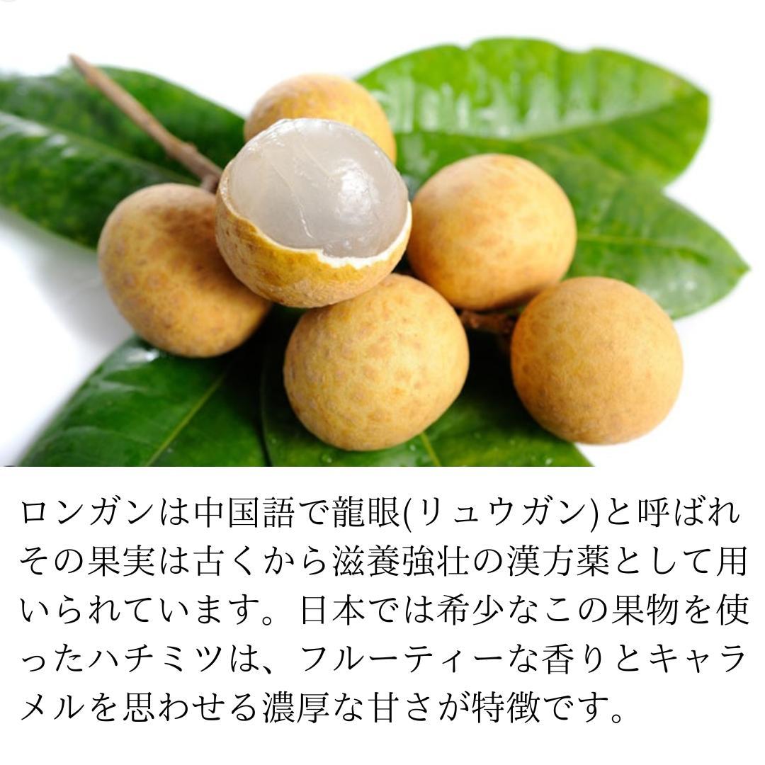 【希少】タイチェンマイ産　ライチ & ロンガンハニー 800g　各2パック