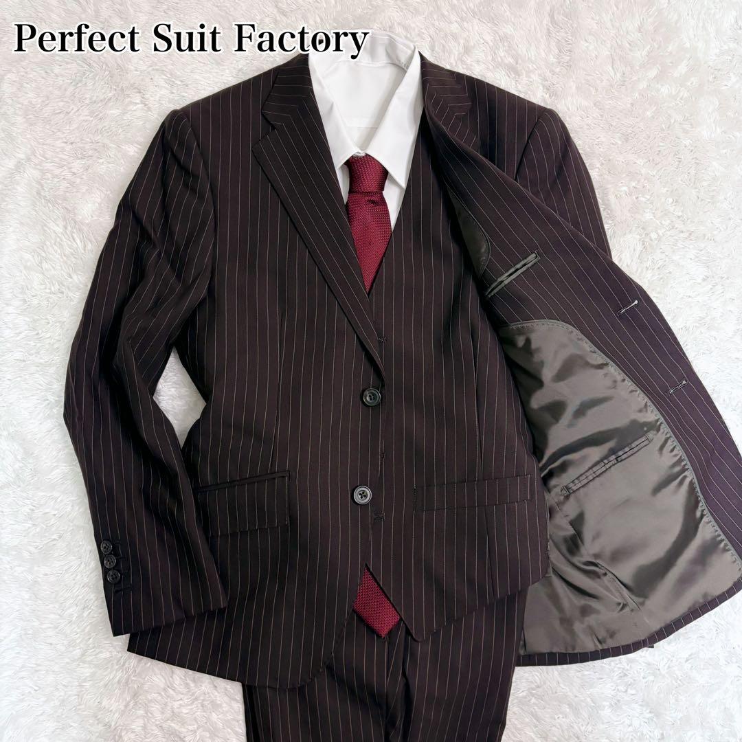 Perfect Suit Factory 3ピース　スーツ　ブラウン　ストライプ
