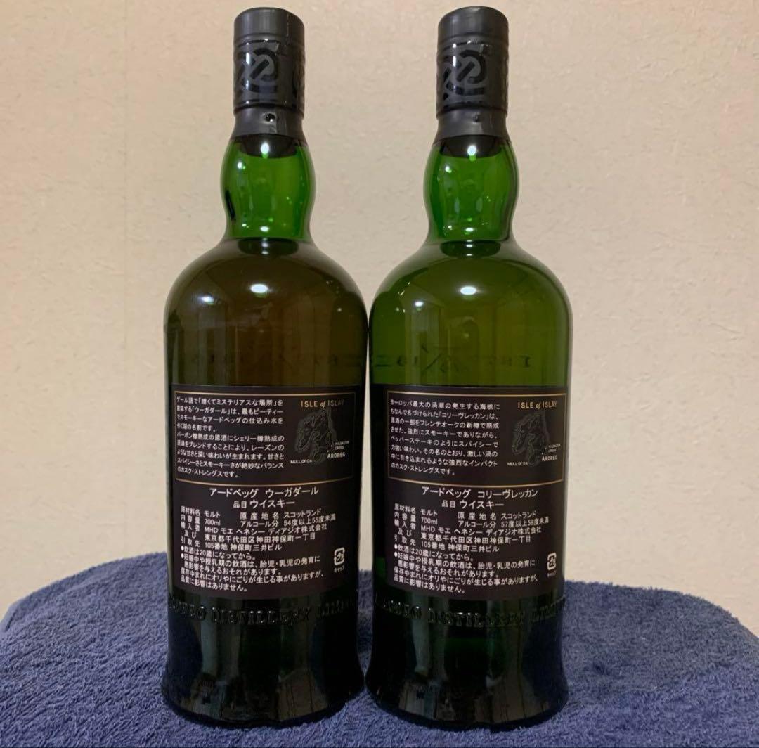 Ardbeg Corryvreckan & Uigeadail 2本セット
