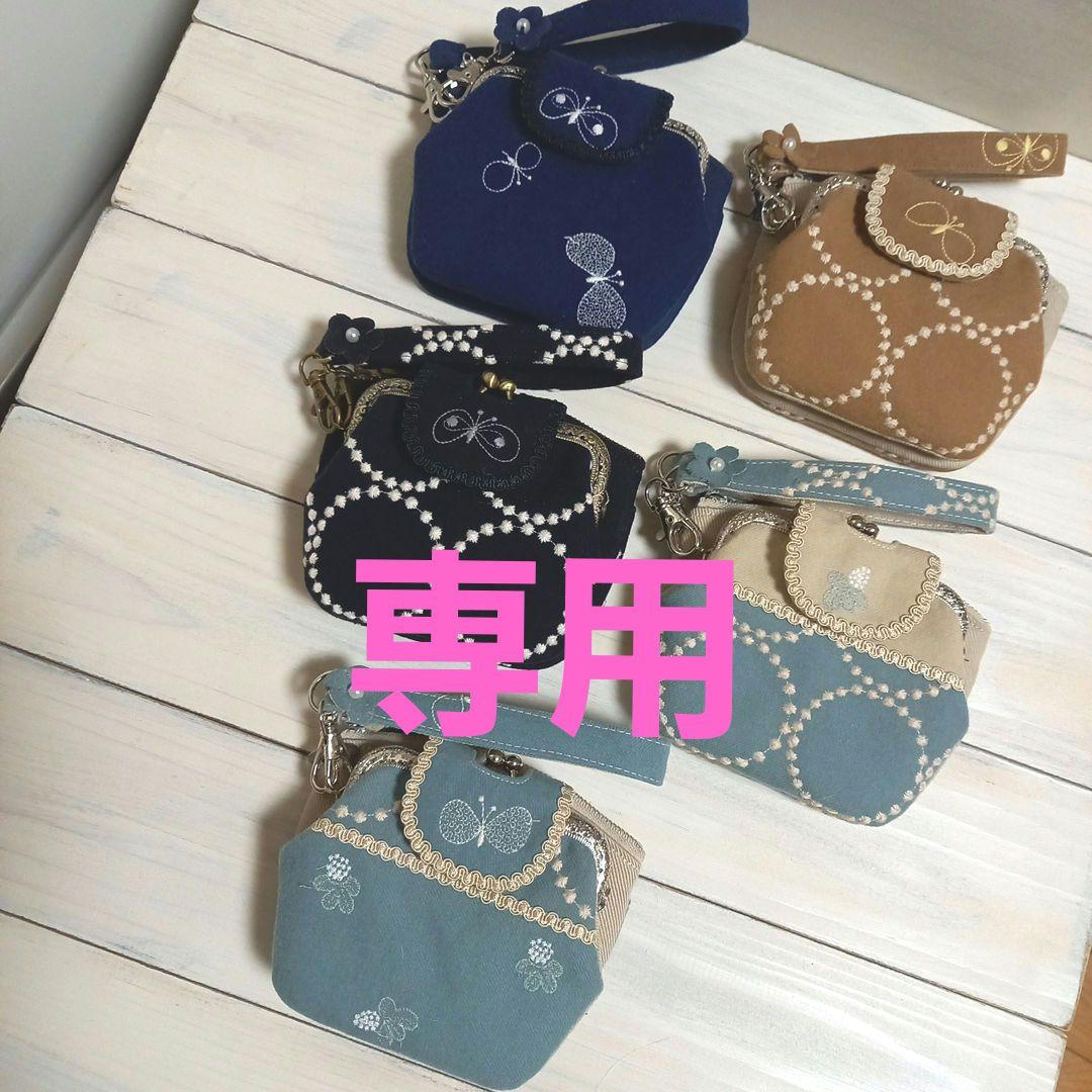 専用になります。　　　ミナペルホネンハンドメイド