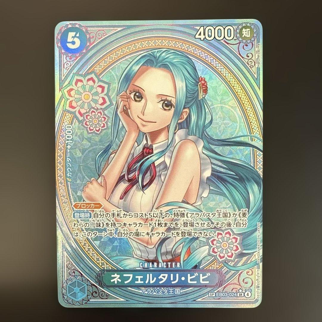 ワンピースカード　ネフェルタリ・ビビSP パラレル