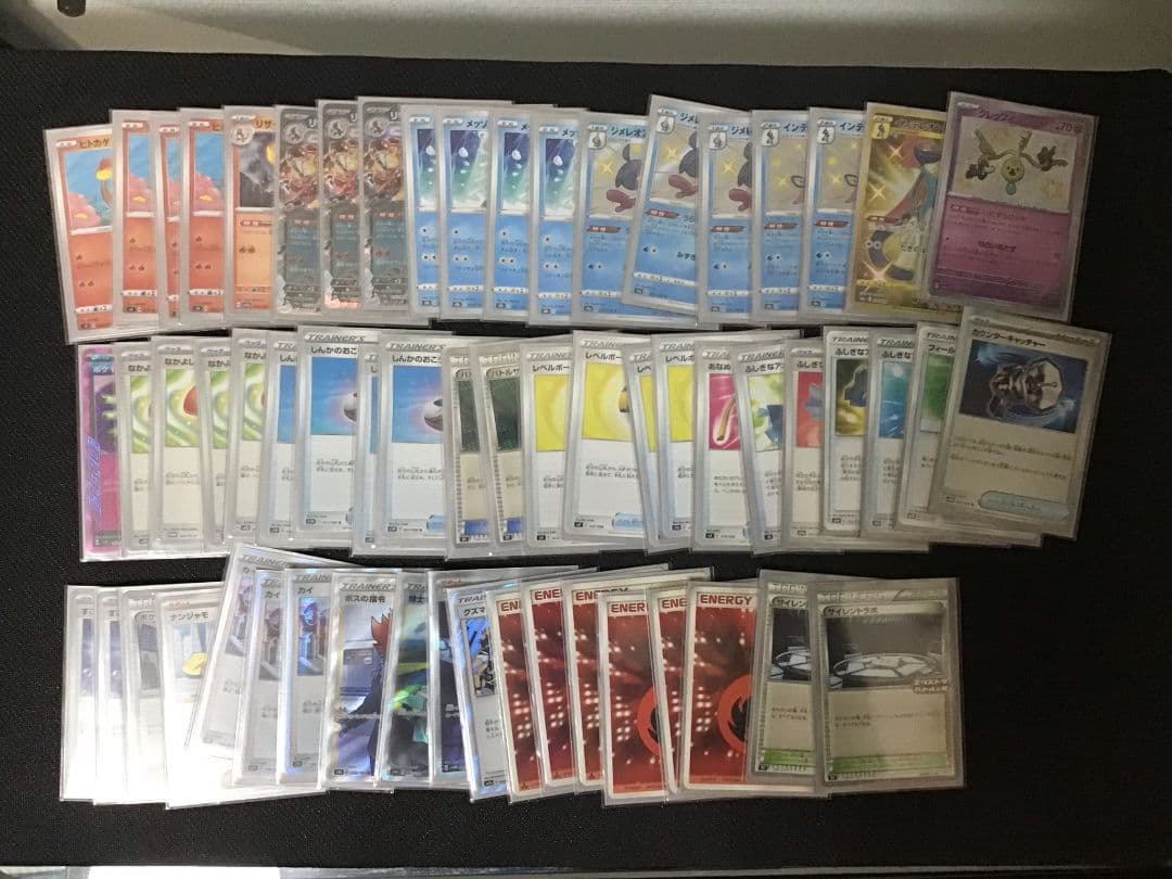 ポケモンカード 裏工作リザードンエクストラ