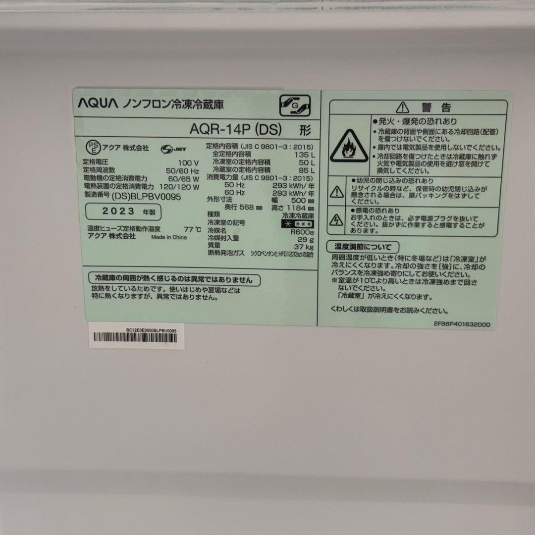 都内23区配送無料✨家電3点セット　アクア　シャープ　アイリス　冷蔵庫　洗濯機