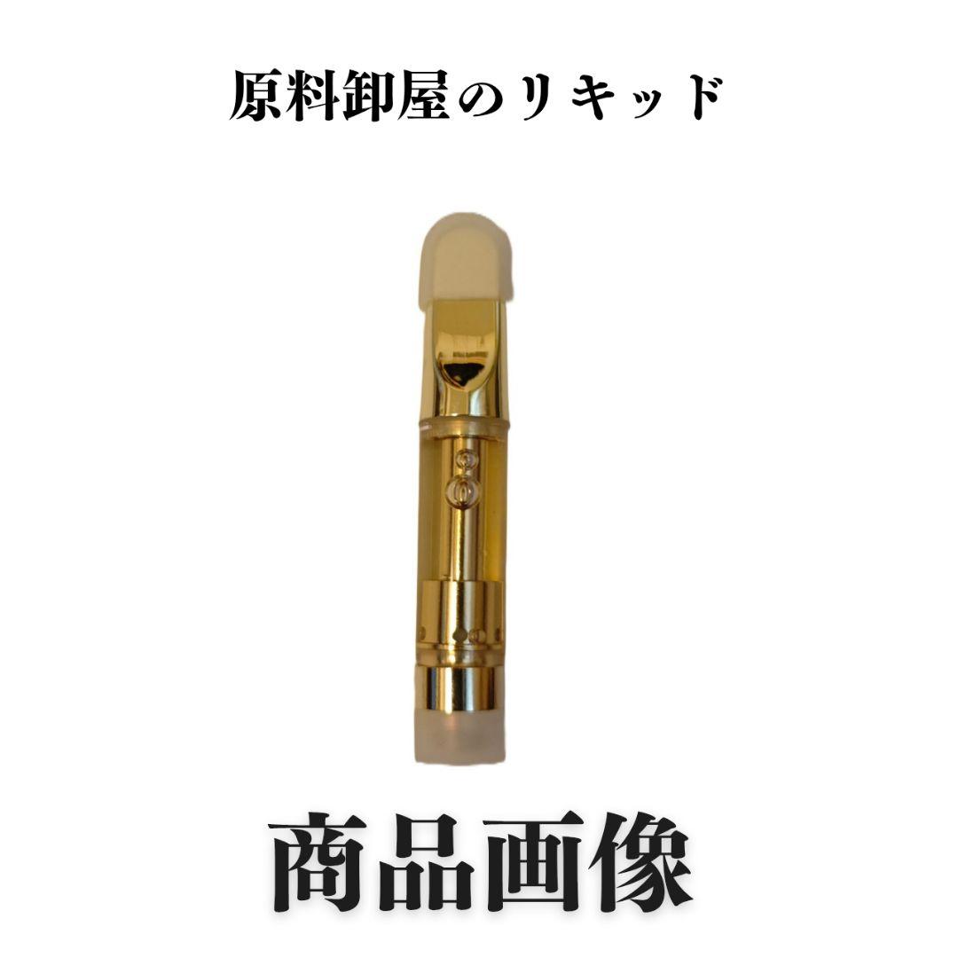 THXE80%RICHリキッド3本　閉店売り尽くしセール　当店最強体感