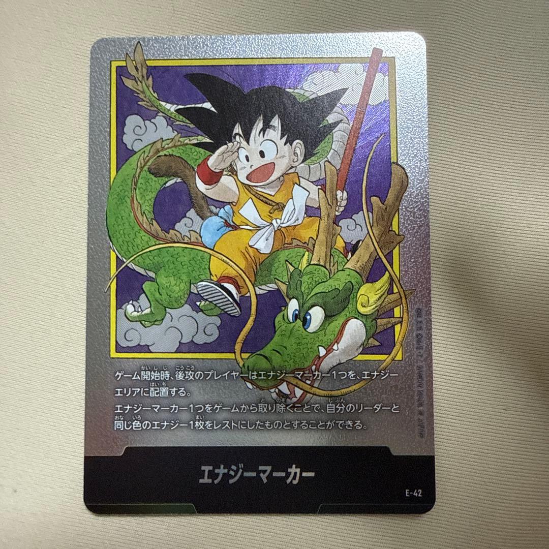 エナジーマーカー　銀　1巻　マンガブースター　フュージョンワールド