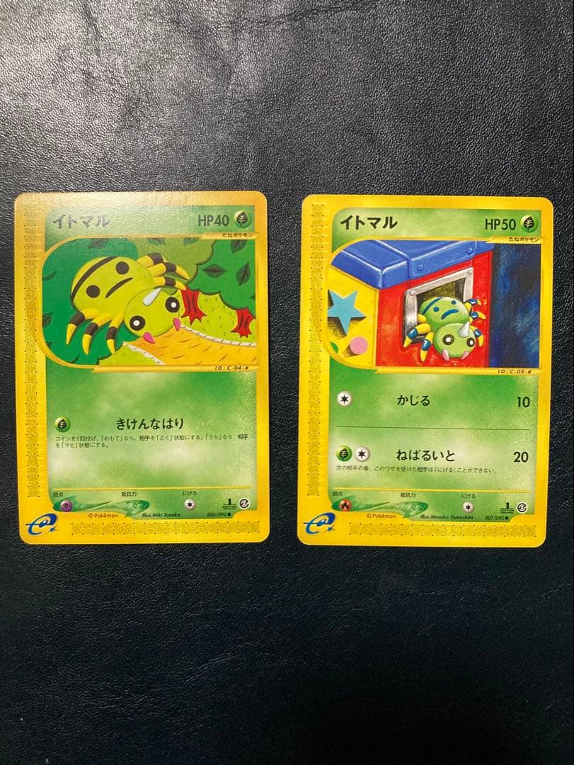 アリアドス ★ 拡張パック第2弾 地図にない町 009/092