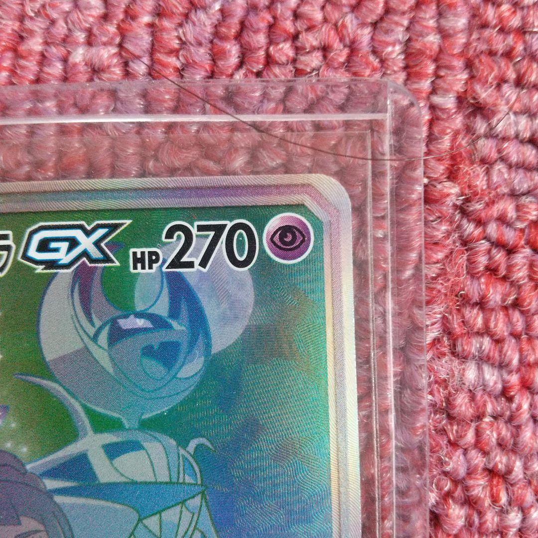 【ポケモンカード】HRリーリエ&ソルガレオ&ルナアーラ