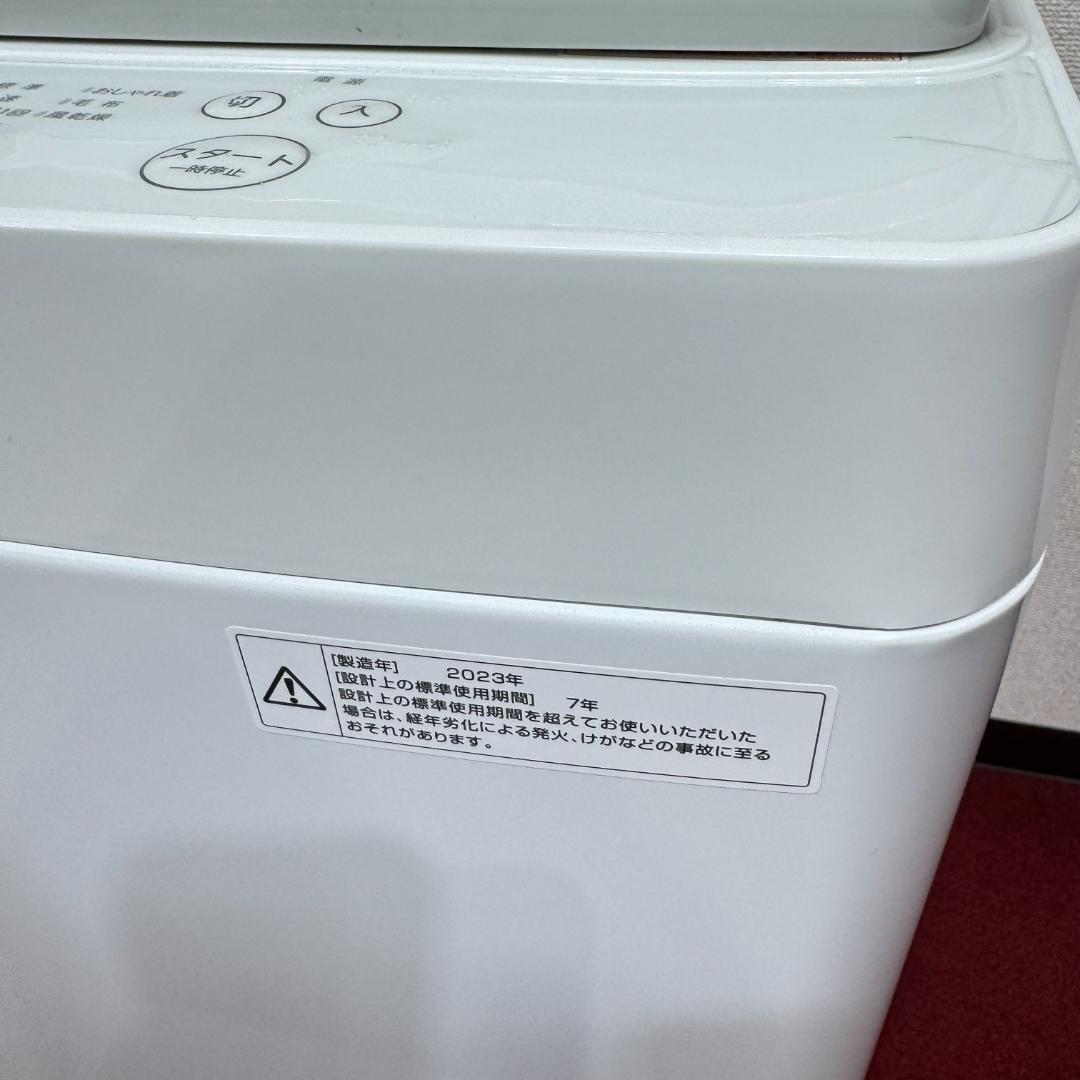 東京23区送料無料　超美品ツインバード7㎏縦型洗濯機2023年製　洗浄/除菌済み