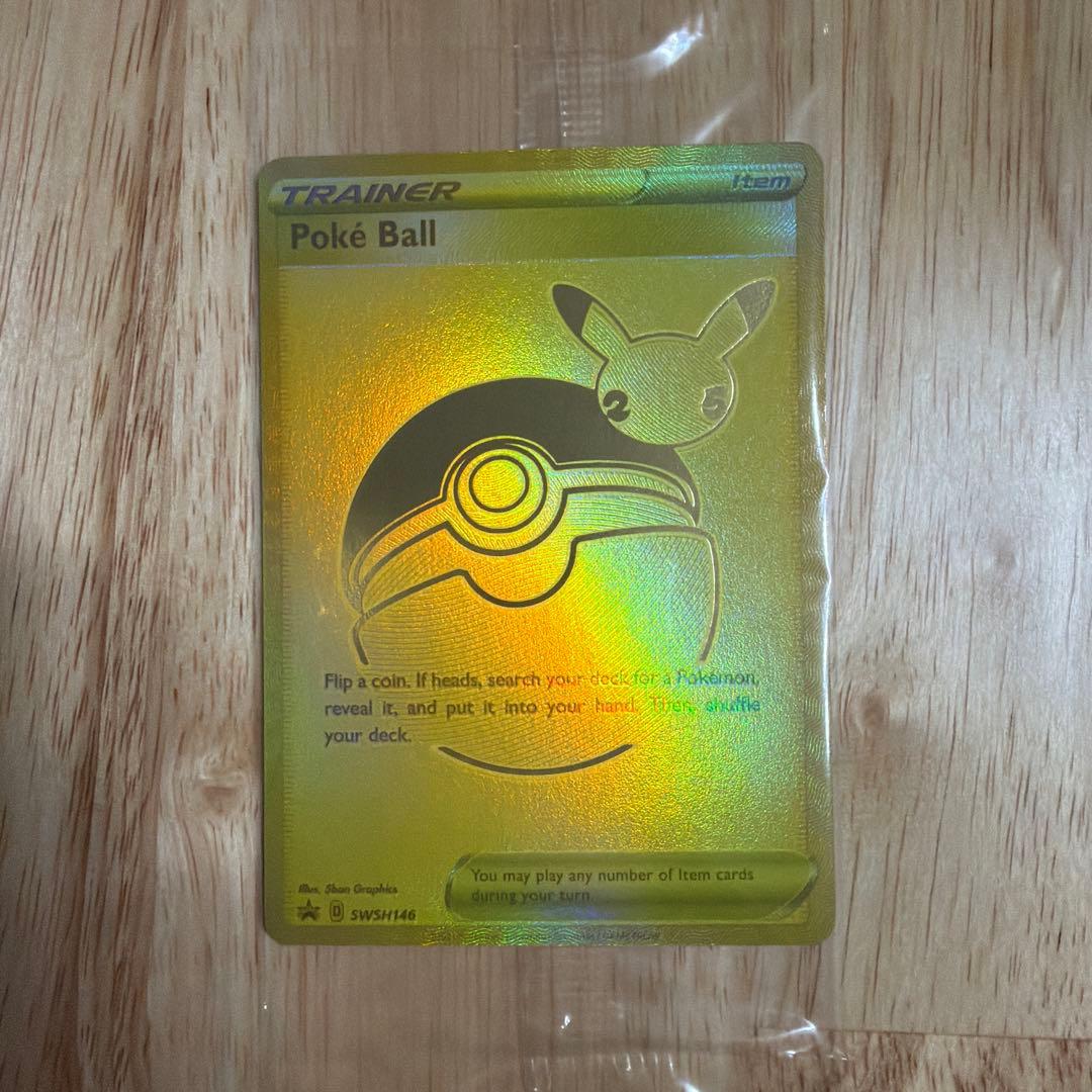 い*ー様 英語版　ゴールデンピカチュウ