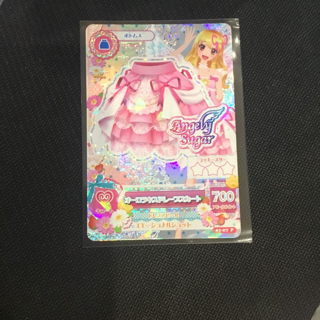 アイカツ　プレミアム　オーロラキスコーデ　排出版